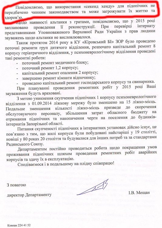Смертельный «секенд хенд» 