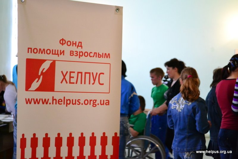 Хелпус - концерт психоневрологических интернатов